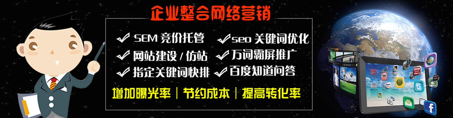 崖州百度竞价广告